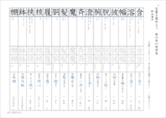 中１漢字テスト光村図書
